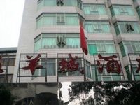 Five Rams City Hotel