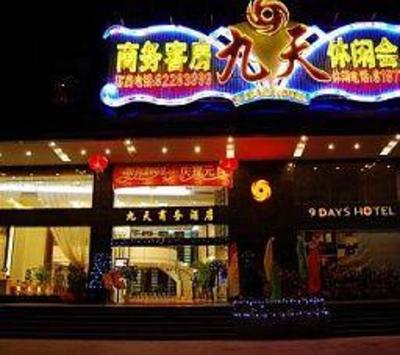 фото отеля 9 Days Changan Hotel Dongguan