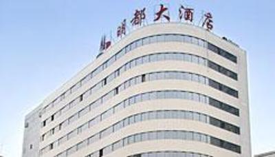 фото отеля Kunming Mingdu Hotel