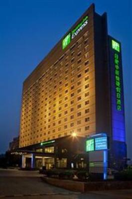 фото отеля Holiday Inn Express South Hefei