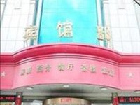 Yanshan Luxingshe Hotel