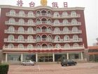 фото отеля Nan Dai He Jiang Tai Baogong Hotel