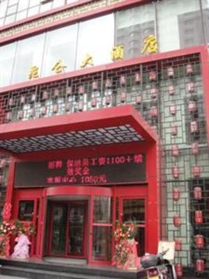 фото отеля Kunlun Hotel Mudanjiang