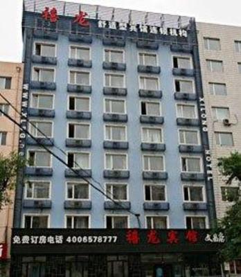 фото отеля Xilong Hotel Harbin Wenchang