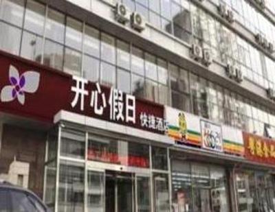 фото отеля Kaixin Holiday Express Hotel