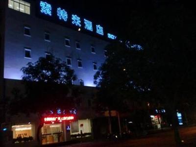 фото отеля Sotel-Inn Hotel Zhongshan