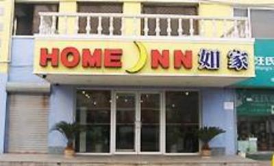 фото отеля Home Inn Shijiazhuang Guoda