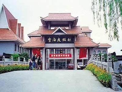 фото отеля Yunhai Holiday Villa Zhouzhuang Hotel Kunshan