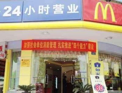 фото отеля Home Inn (Jiaxing Zhongshan East Road)