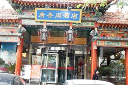 фото отеля Tang Sheng Ge Pavilion Hotel