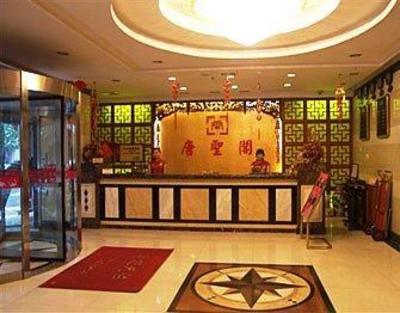 фото отеля Tang Sheng Ge Pavilion Hotel