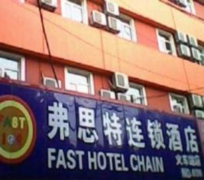 фото отеля Fast Hotel Chain Ma'anshan Railway Station