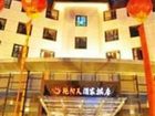 фото отеля Sunny Day Hotel Huangshi