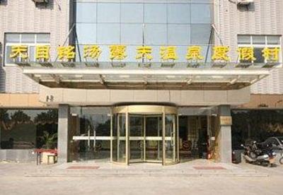 фото отеля Tianmuming Tangxiaozi Hotspring
