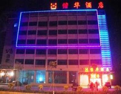 фото отеля Xin Hua Hotel Guangzhou