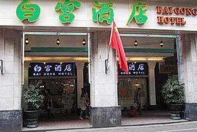 фото отеля Bai Gong Hotel Guangzhou