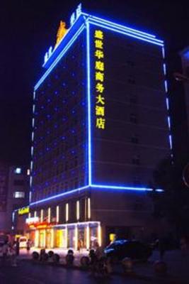 фото отеля Shengshi Huating Business Hotel