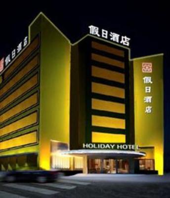 фото отеля Yiwu Holiday Hotel