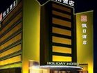 фото отеля Yiwu Holiday Hotel