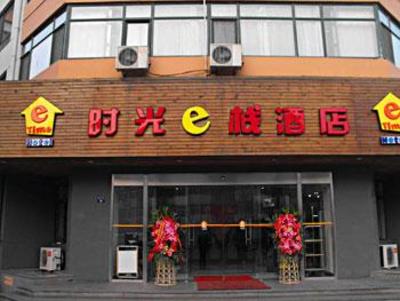 фото отеля E-Time Hotel