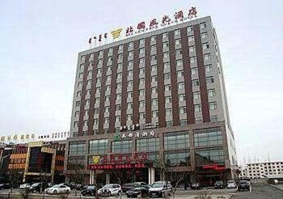фото отеля Beiguo Fengguang Grand Hotel