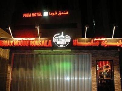 фото отеля Fuda Hotel Doha