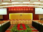 фото отеля Lanyuan Jianguo Hotel