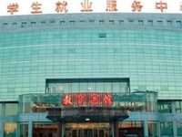 Education Hotel Changchun (Jiaoyu Binguan)