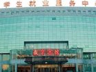 фото отеля Education Hotel Changchun (Jiaoyu Binguan)