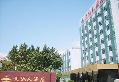 фото отеля Xiamen Tiandiren Hotel
