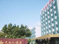 Xiamen Tiandiren Hotel