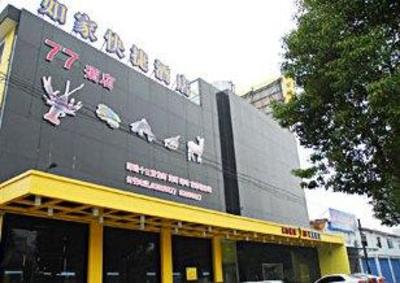 фото отеля Home Inn (Ningbo Xingning Road)