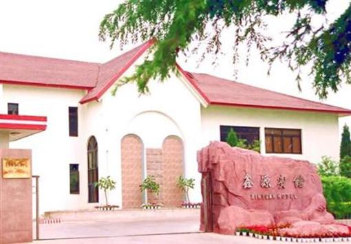 фото отеля Xinyuan Hotel Yantai