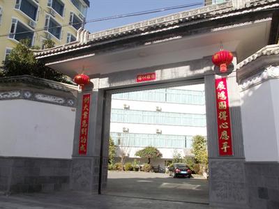 фото отеля Daxianglong Tea Theme Hotel Baoshan