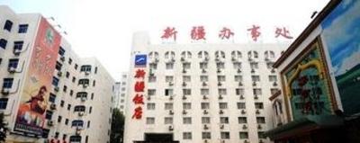 фото отеля Xinjiang Hotel