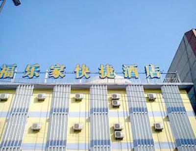 фото отеля Hefei Fu Roca Hotel Hezuohua North Road