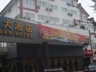 фото отеля King Golden Hotel Dujiangyan