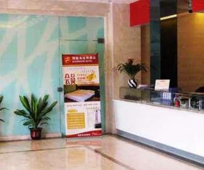 фото отеля Kaiserdom Hotel Guangzhou Airport