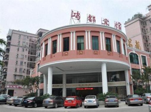 фото отеля Guangzhou Hongdu Hotel