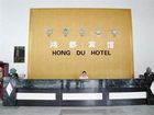 фото отеля Guangzhou Hongdu Hotel