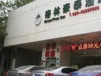 GreenTree Inn Xian Lijia Village Express Hotel GreenTree Inn Xian Lijia Village Express Hotel