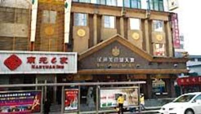 фото отеля Nanyuan Chain Inn Zhongshan Ningbo