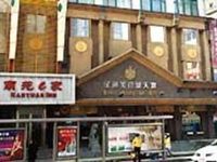 Nanyuan Chain Inn Zhongshan Ningbo