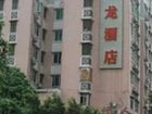 фото отеля Kaixuanlong Hotel Guangzhou triumph