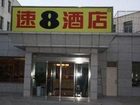 фото отеля Super 8 Pingluo Gu Lou