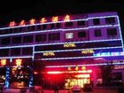 фото отеля Baotou Station Dragon Business Hotel