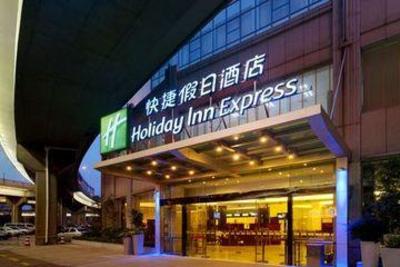фото отеля Holiday Inn Express Hangzhou Grand Canal