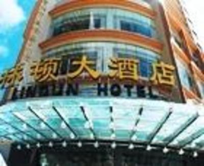 фото отеля Lindun Hotel