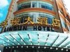 фото отеля Lindun Hotel