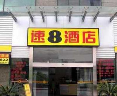 фото отеля Super 8 (Wuxi Hao Ge)